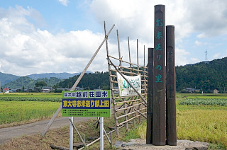 奈良東大寺お米送りの里